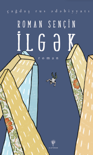 Roman Sençin – “İlgək”